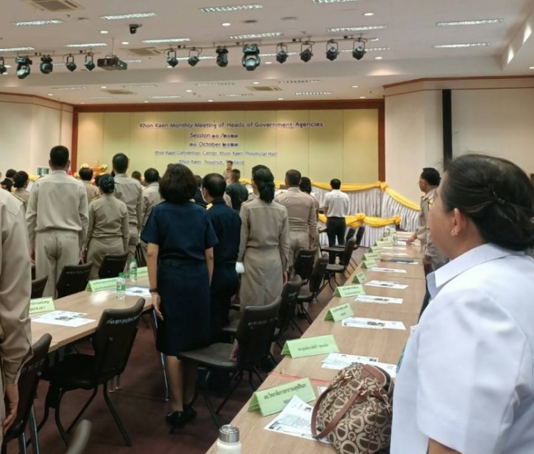 ศว.ขอนแก่น  เข้าร่วมประชุมกรมการจังหวัด  หัวหน้าส่วนราชการ นายอำเภอ หัวหน้าหน่วยงานรัฐวิสาหกิจ จังหวัดขอนแก่น ประจำเดือนตุลาคม 2566 